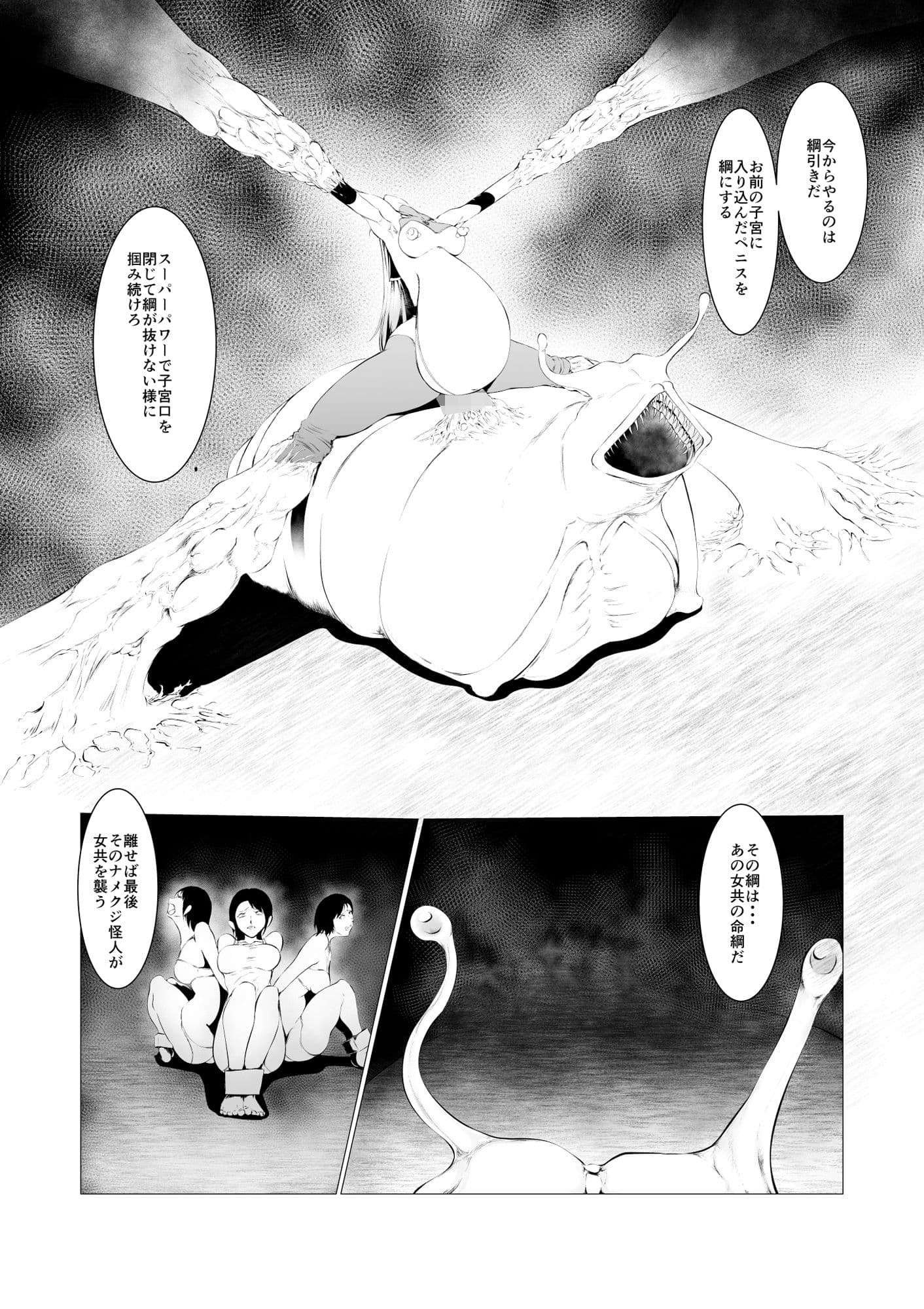 スーパーヒロインエマの敗北 4 サンプル 5