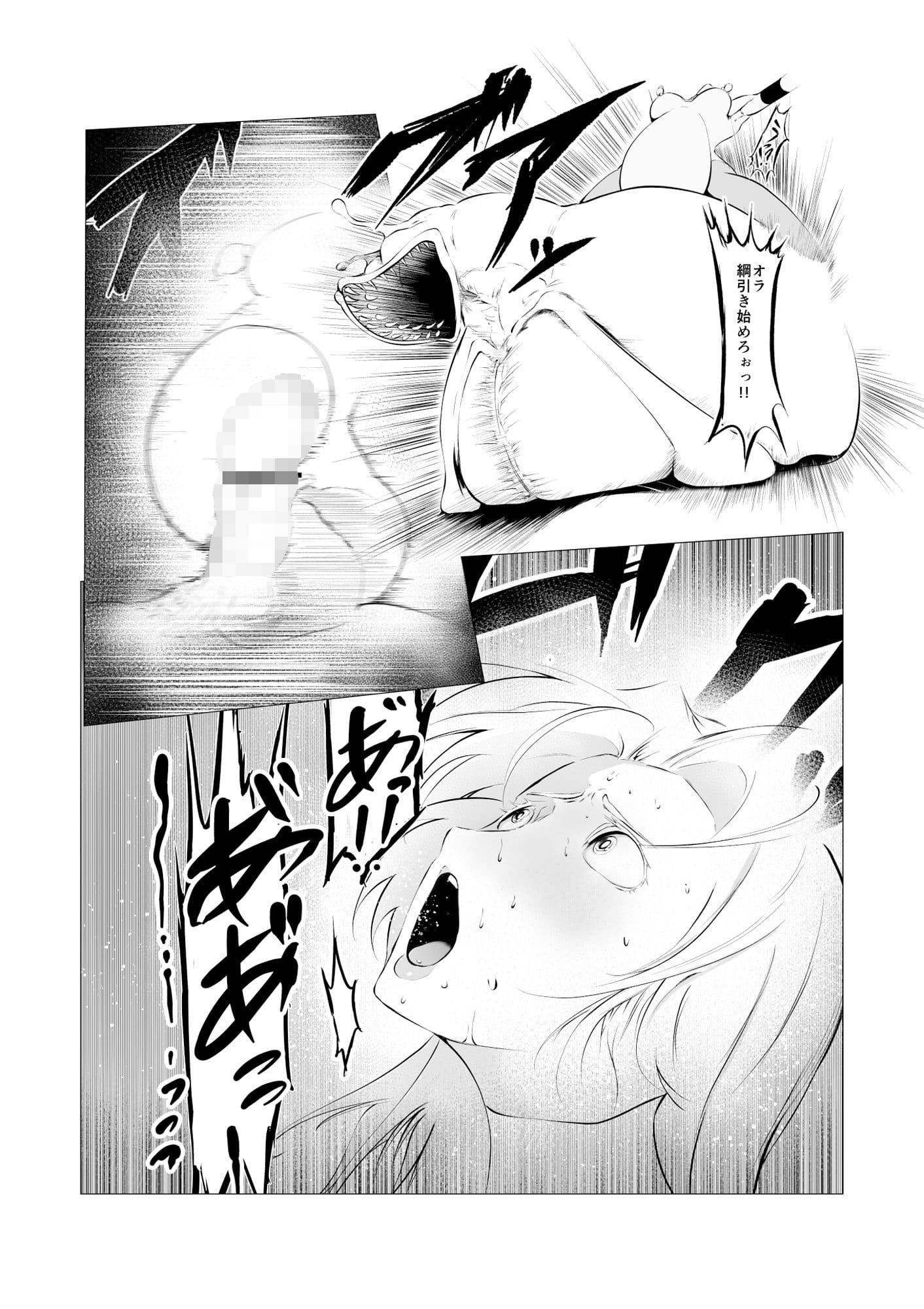 スーパーヒロインエマの敗北 4 サンプル 7