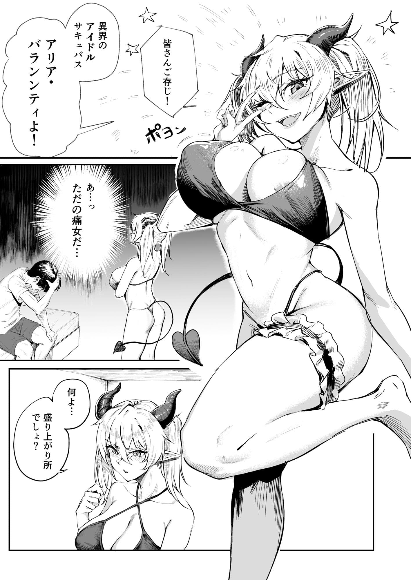 カースト下位だった俺が、最強の媚薬を手に入れヤリまくる3 サンプル 6