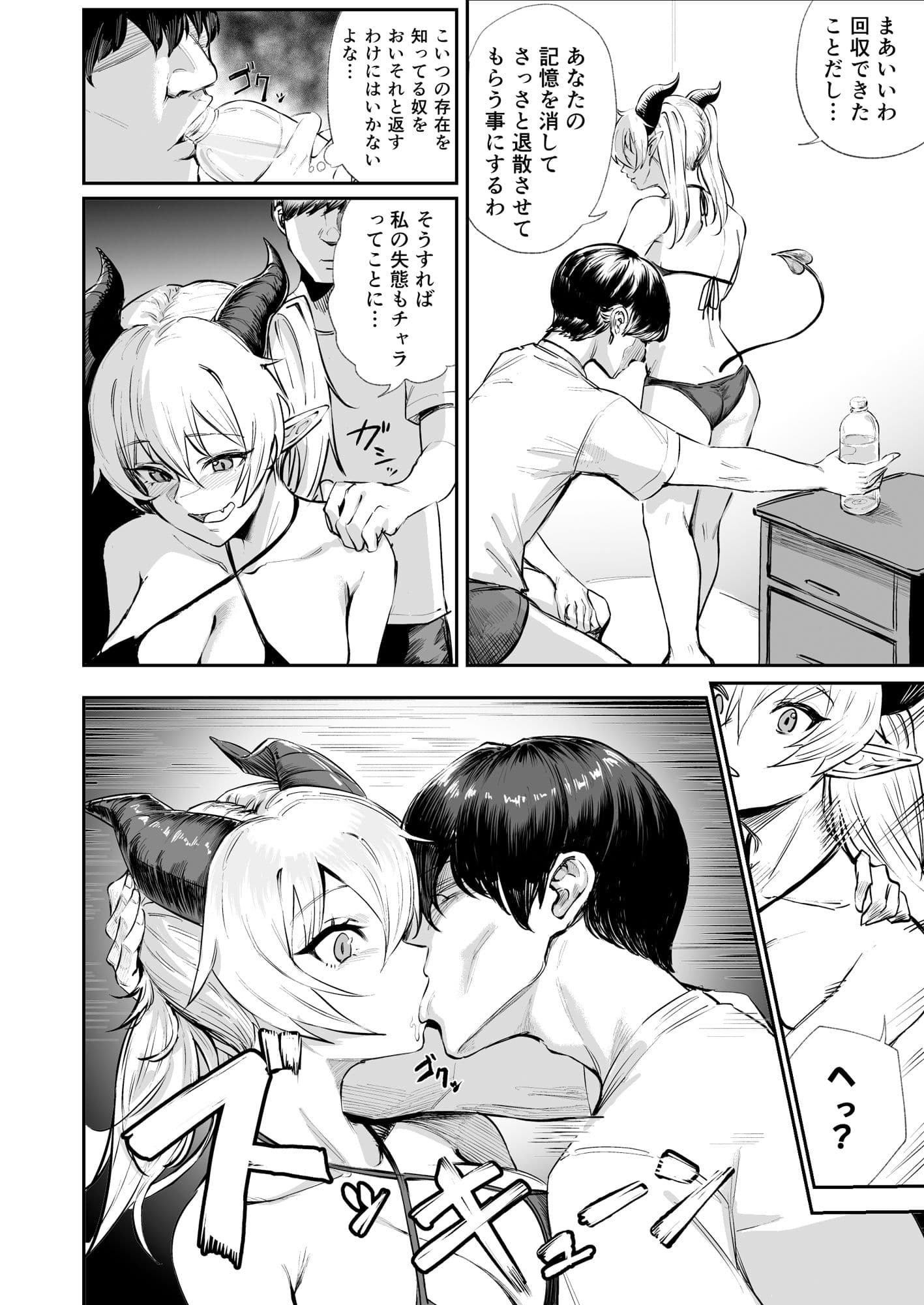 カースト下位だった俺が、最強の媚薬を手に入れヤリまくる3 サンプル 7