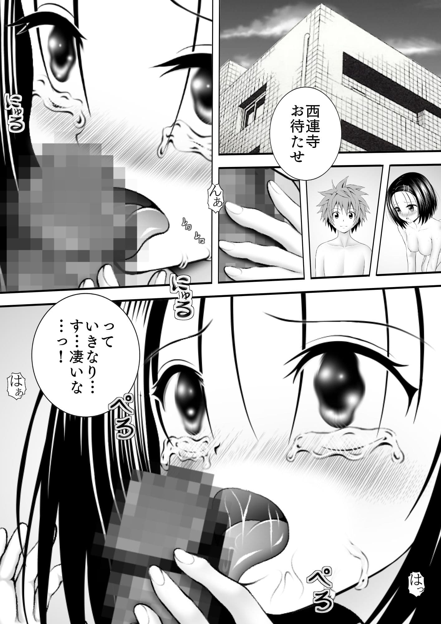 あらぶる〜滑らかな委員長〜 サンプル 1