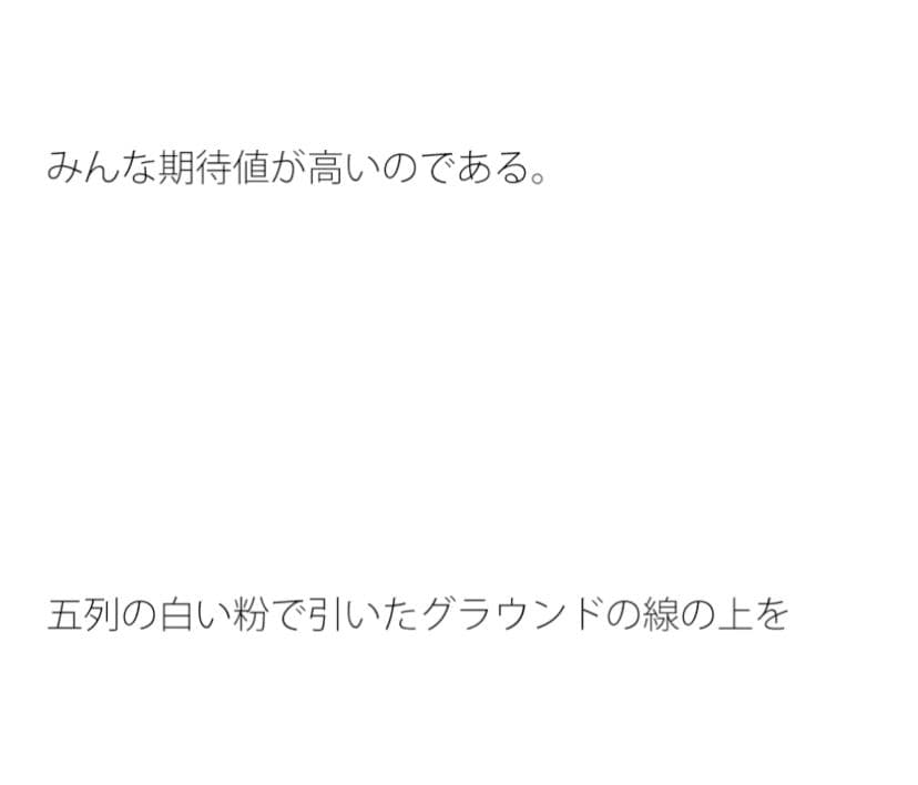 みんな期待値高いからなぁ・・・・ サンプル 2