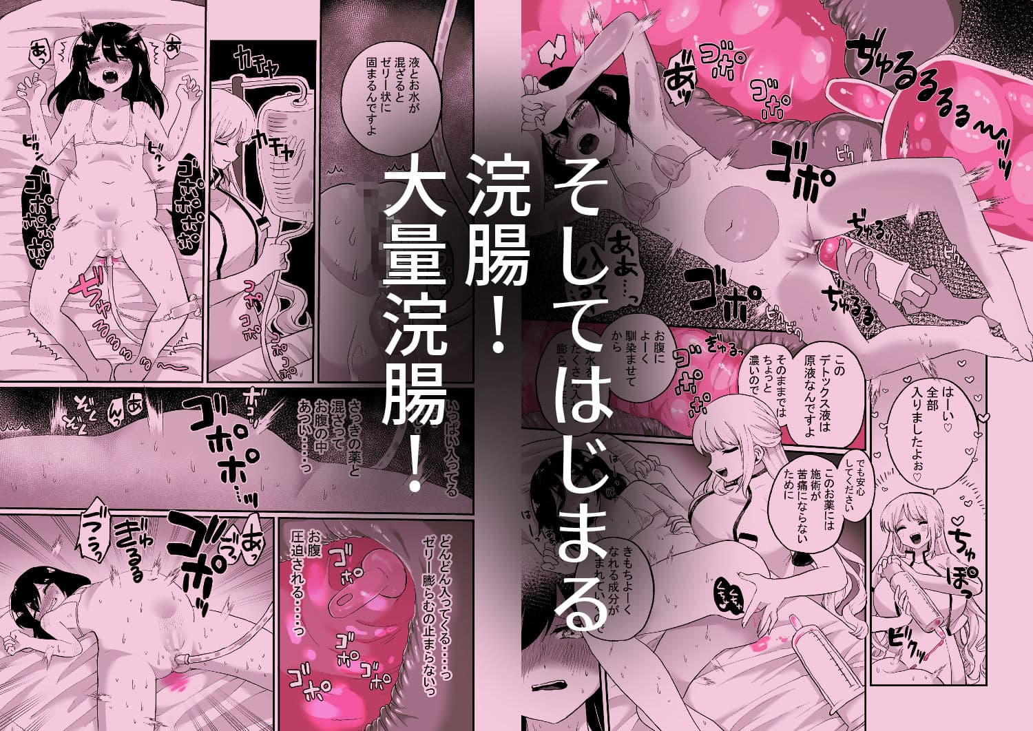腸内デトックスアナルゼリーエステ サンプル 4