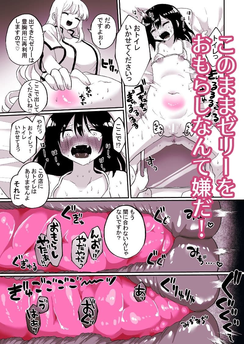 腸内デトックスアナルゼリーエステ サンプル 6