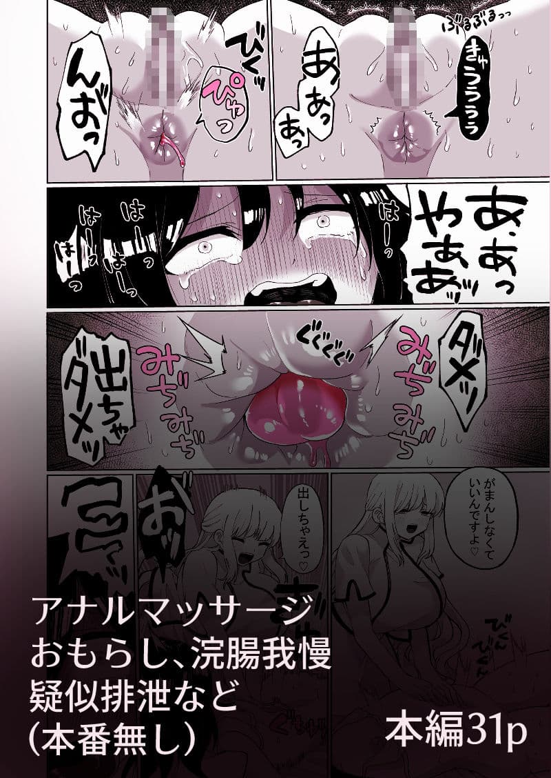 腸内デトックスアナルゼリーエステ サンプル 7