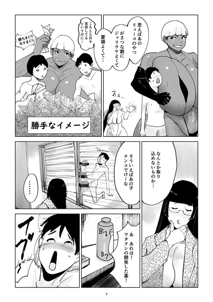 体格差！プール監視員とボク2〜死闘編〜 サンプル 6