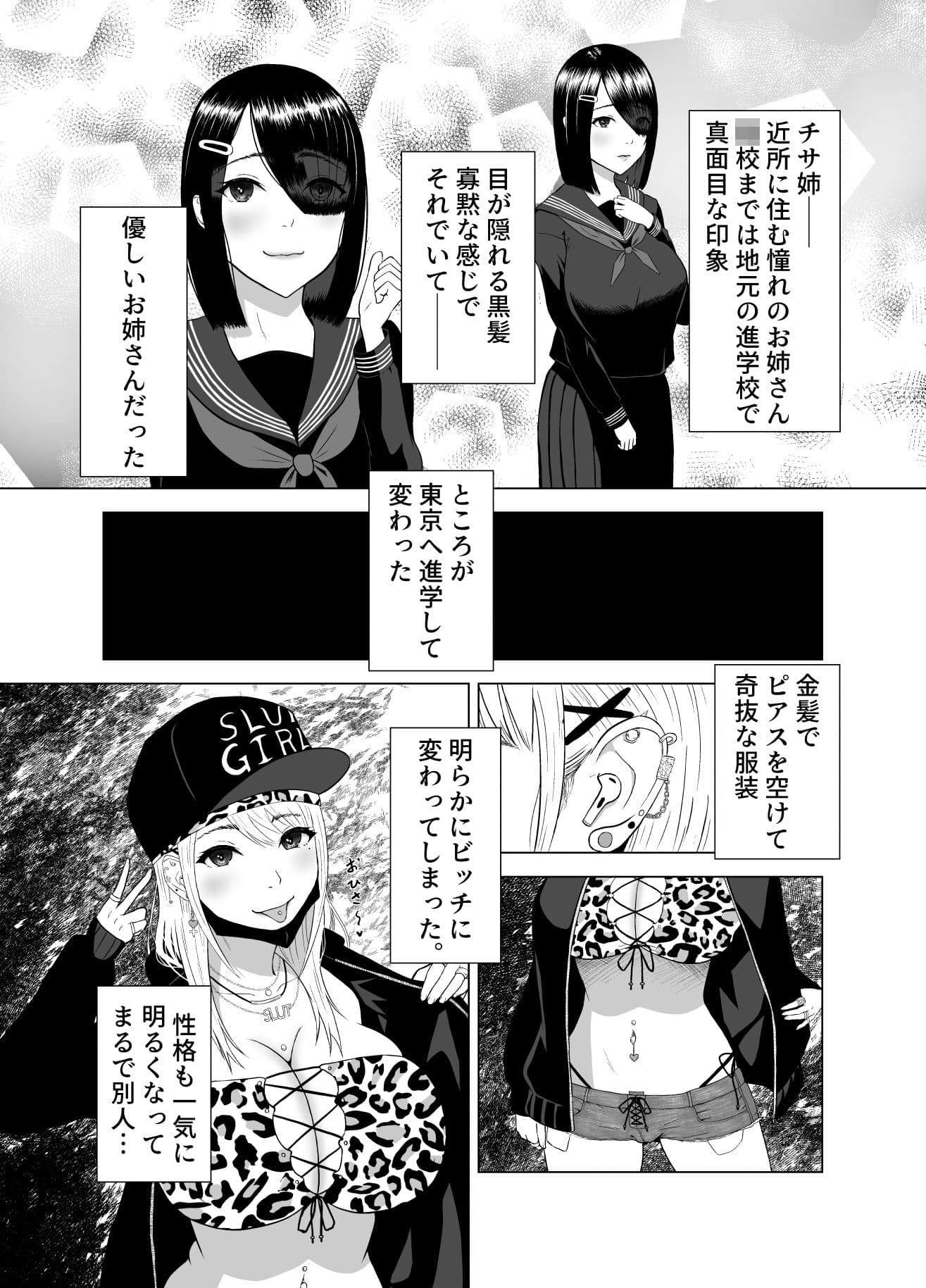 D★T搾精 サンプル 3