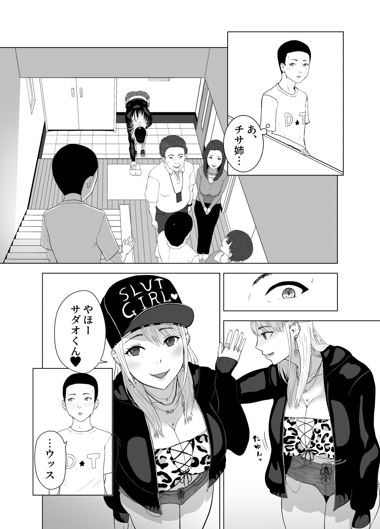 D★T搾精 サンプル 4