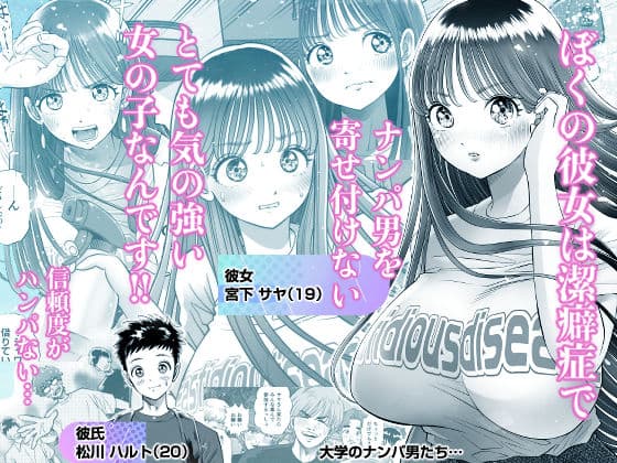 信頼する強つよ彼女が 肉便器にされていた サンプル 1
