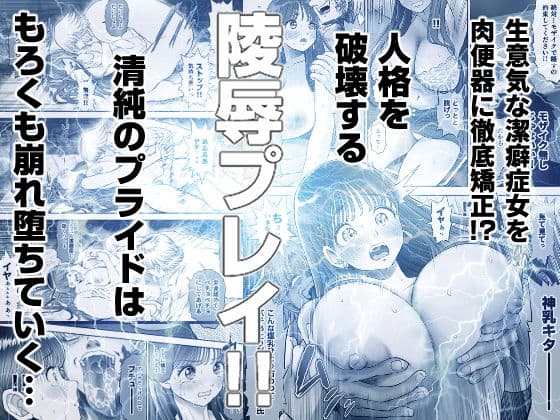 信頼する強つよ彼女が 肉便器にされていた サンプル 5