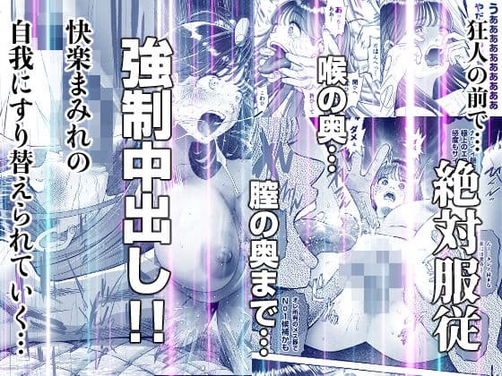 信頼する強つよ彼女が 肉便器にされていた サンプル 6