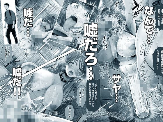 信頼する強つよ彼女が 肉便器にされていた サンプル 8