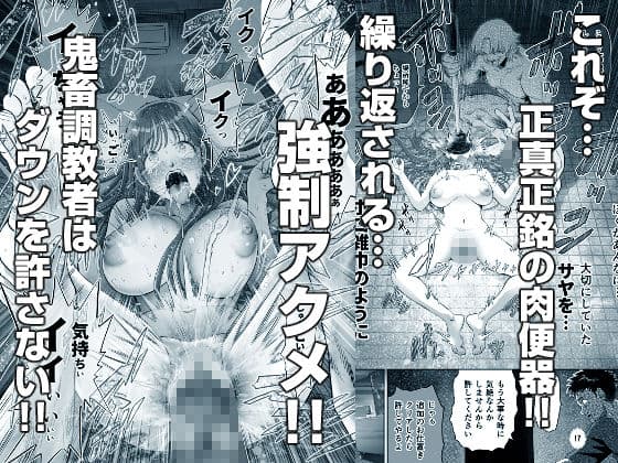 信頼する強つよ彼女が 肉便器にされていた サンプル 9