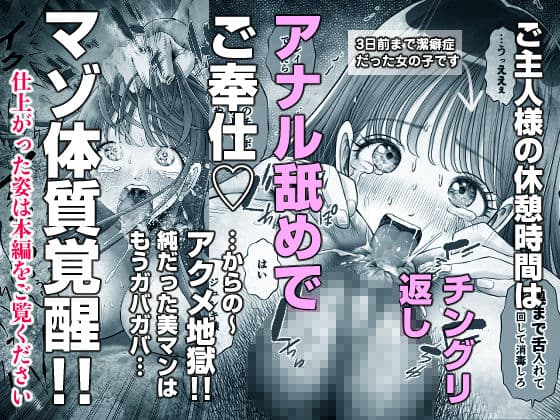 信頼する強つよ彼女が 肉便器にされていた サンプル 10