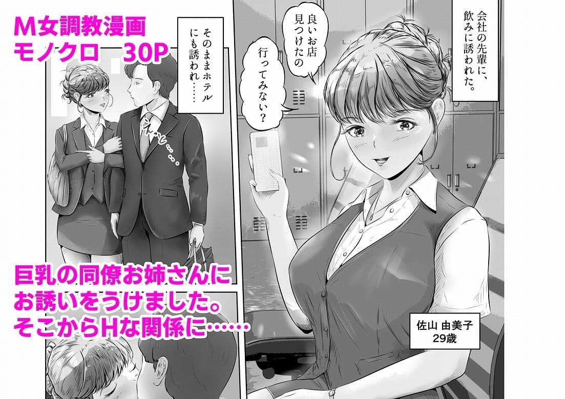 M女調教医院 クリニック桃園:ドM巨乳OLを緊縛調教、レズ、2穴、拘束3P中出しセックス！ サンプル 1