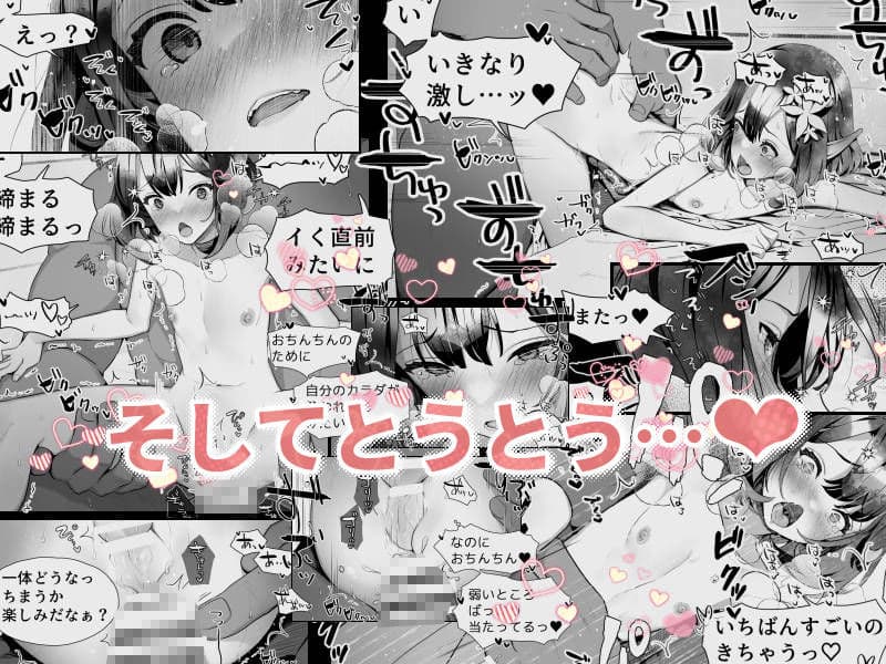 オークとエルフ男の娘の雨宿り サンプル 4