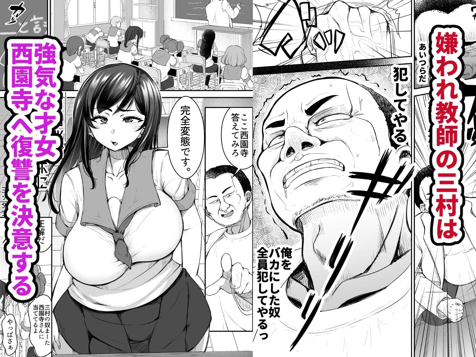 強気JKが肉オナホに堕ちるまで 前編 サンプル 1
