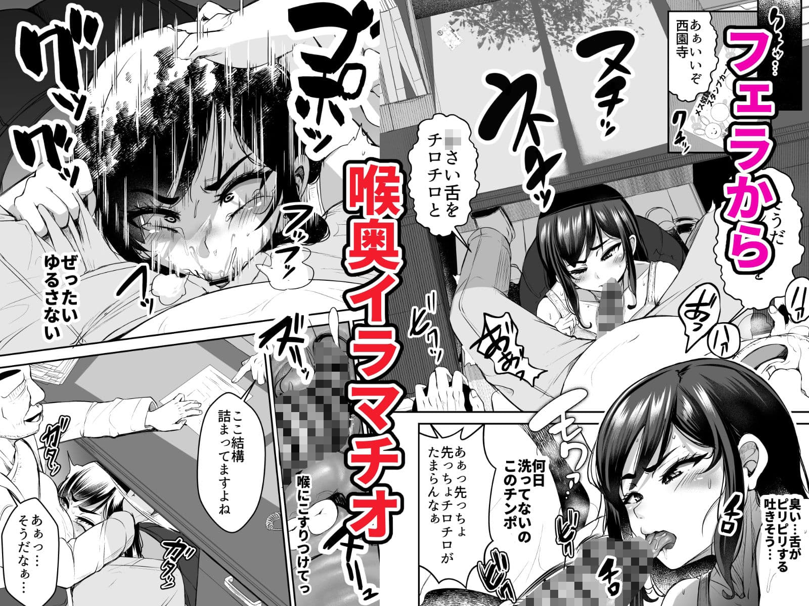 強気JKが肉オナホに堕ちるまで 前編 サンプル 2