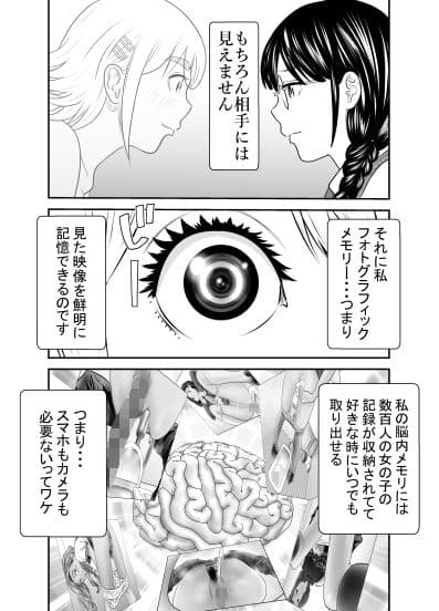 ピーピング・トミー1 サンプル 3