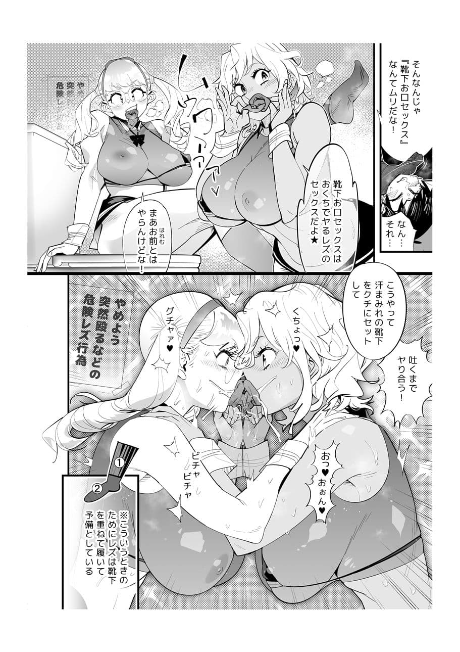 商業連載/4話分24ページ（未完作品） サンプル 4