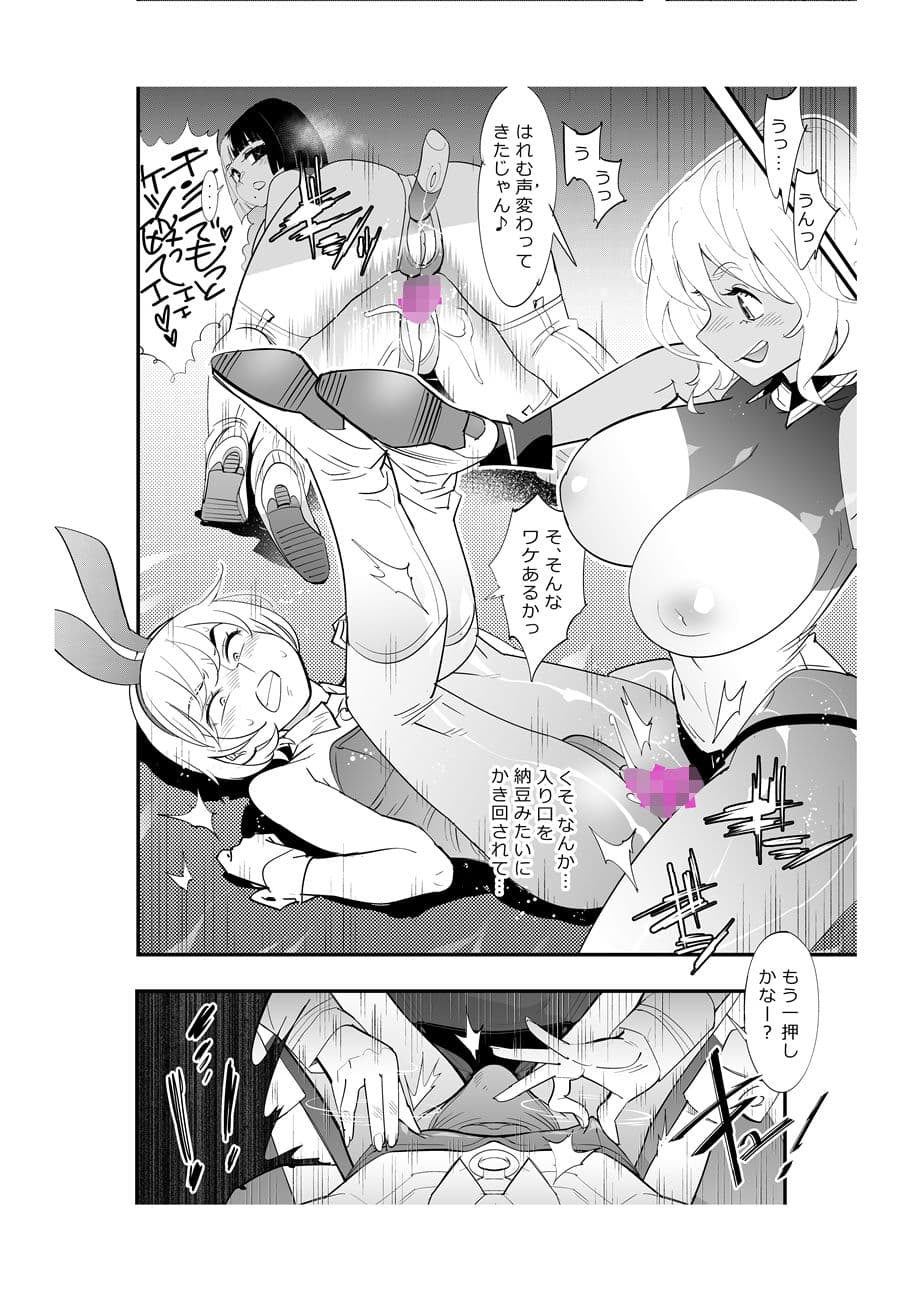 商業連載/4話分24ページ（未完作品） サンプル 6