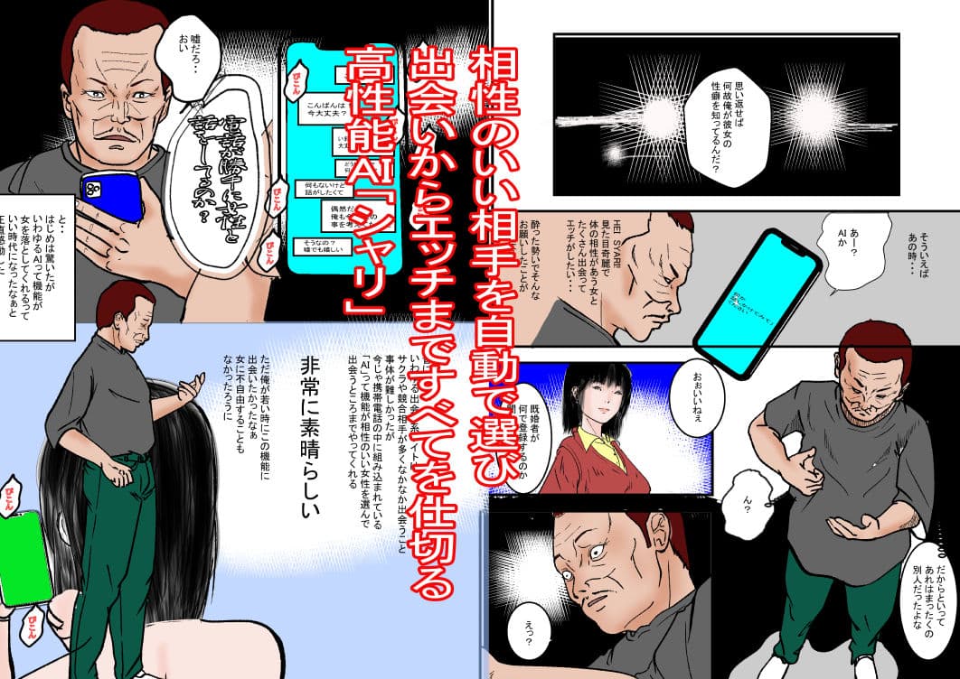 還暦モテキ サンプル 2