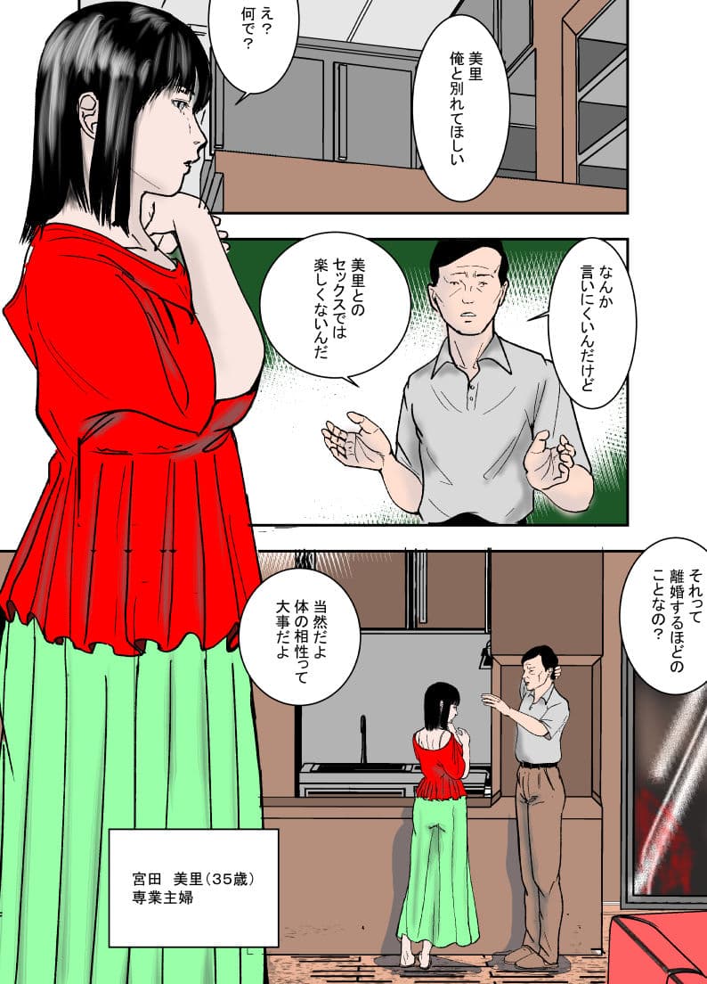 還暦モテキ サンプル 8