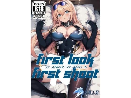 First look First shoot