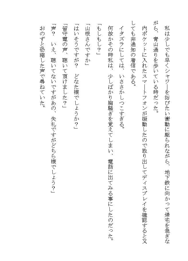 妻だけが知らない寝取られ生活 サンプル 2