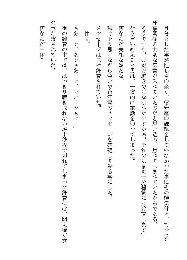 妻だけが知らない寝取られ生活 サンプル 3