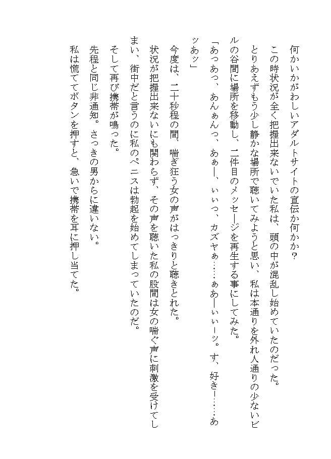 妻だけが知らない寝取られ生活 サンプル 4