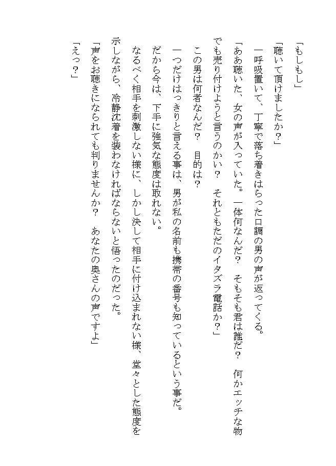妻だけが知らない寝取られ生活 サンプル 5