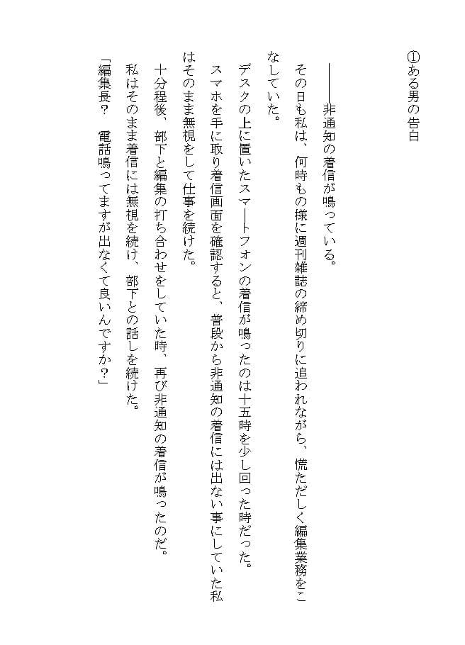 妻だけが知らない寝取られ生活 サンプル 9