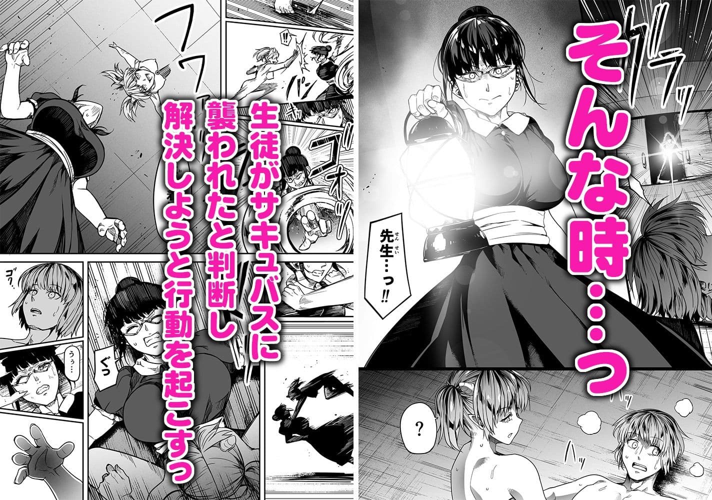 力あるサキュバスは性欲を満たしたいだけ 10 サンプル 5