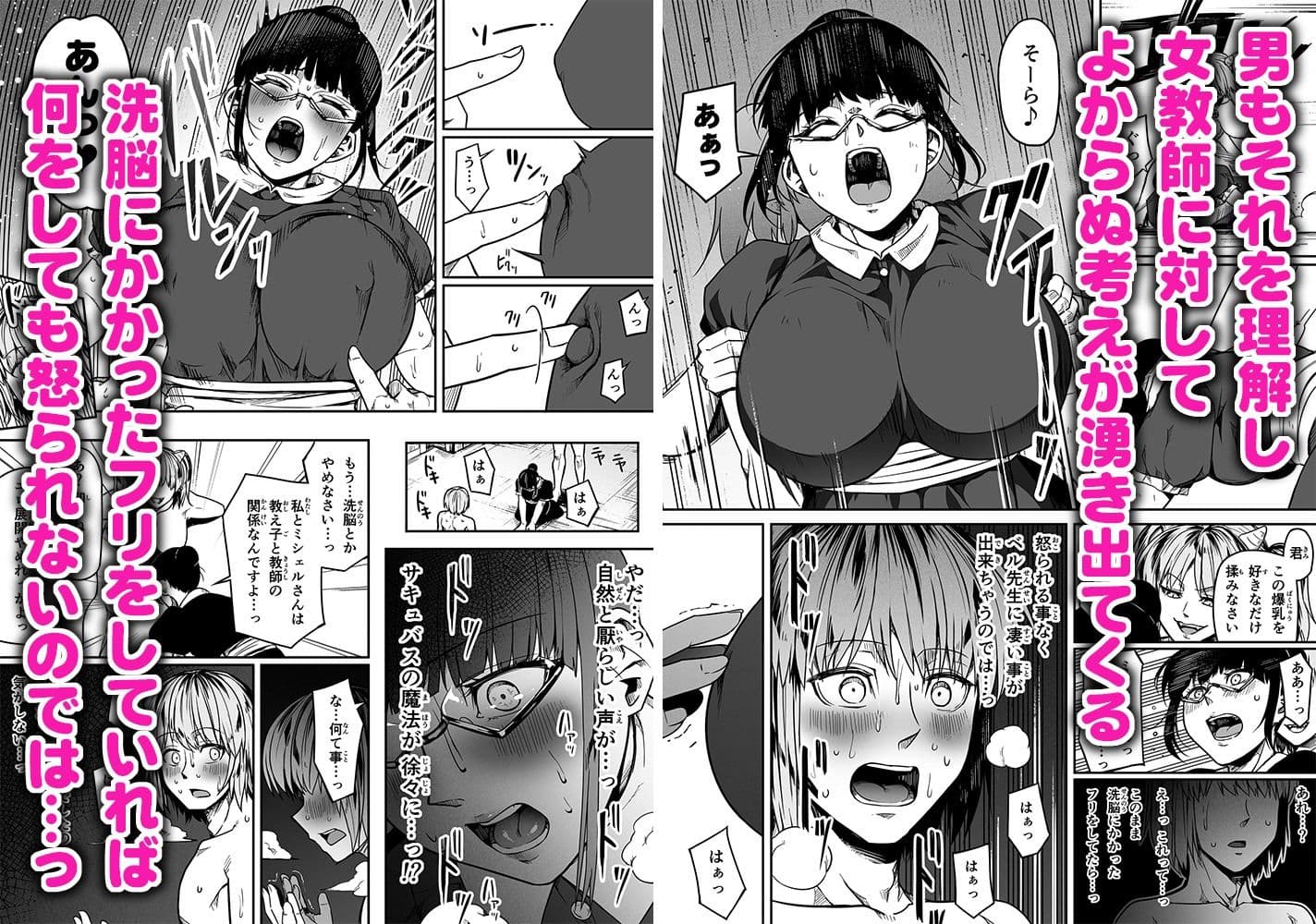 力あるサキュバスは性欲を満たしたいだけ 10 サンプル 7