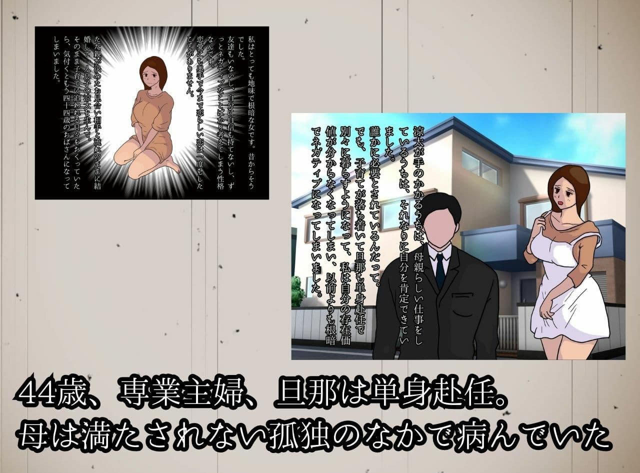 病んでるメンヘラお母さんが誘う生膣出しの妊娠交尾 サンプル 1