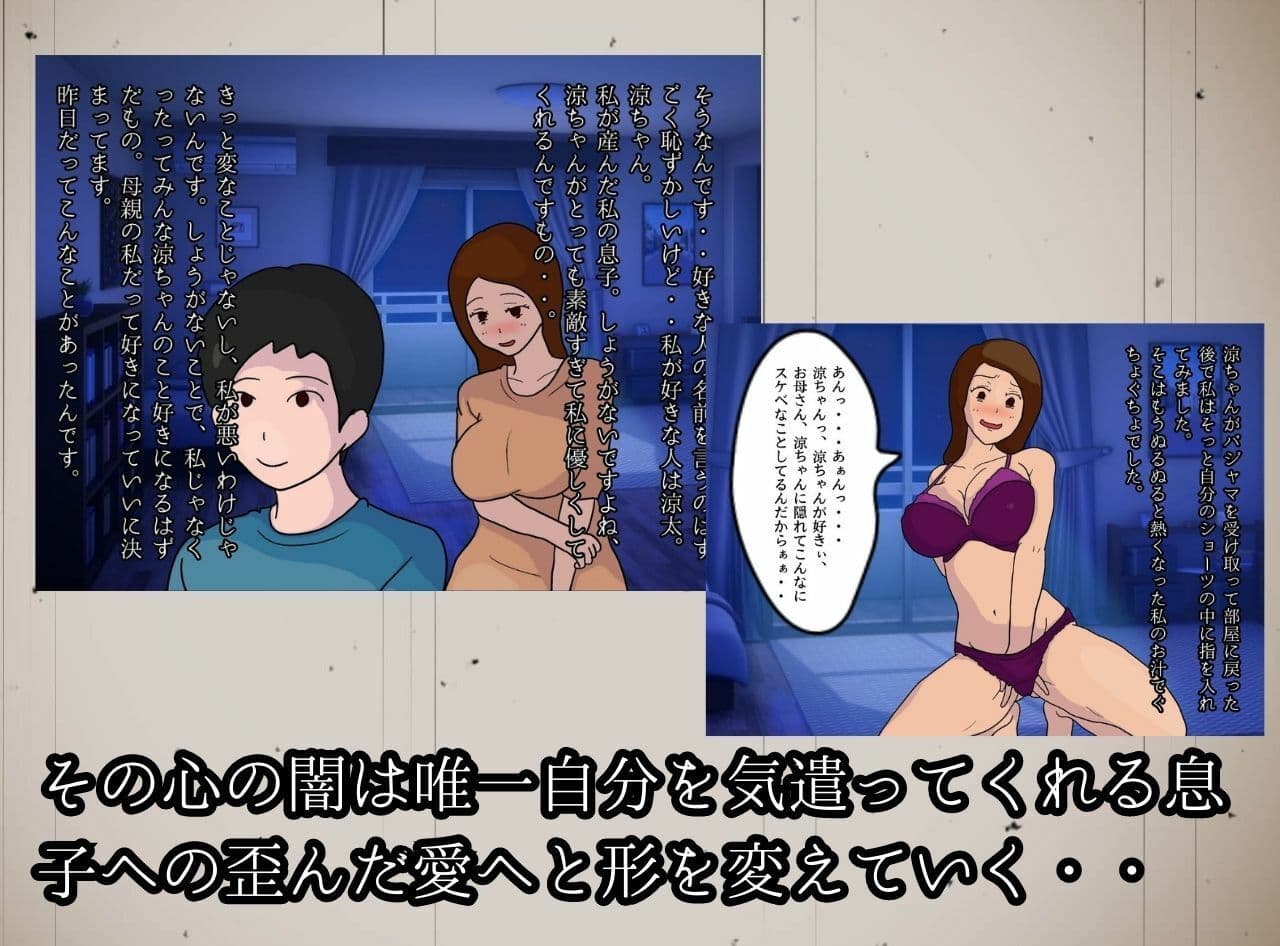 病んでるメンヘラお母さんが誘う生膣出しの妊娠交尾 サンプル 2