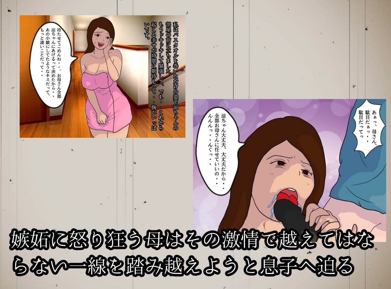 病んでるメンヘラお母さんが誘う生膣出しの妊娠交尾 サンプル 4