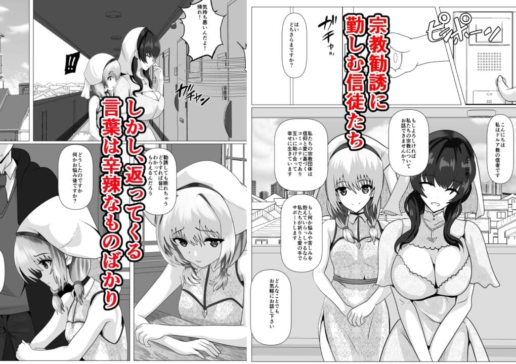 宗教に興味ありませんか？ サンプル 1