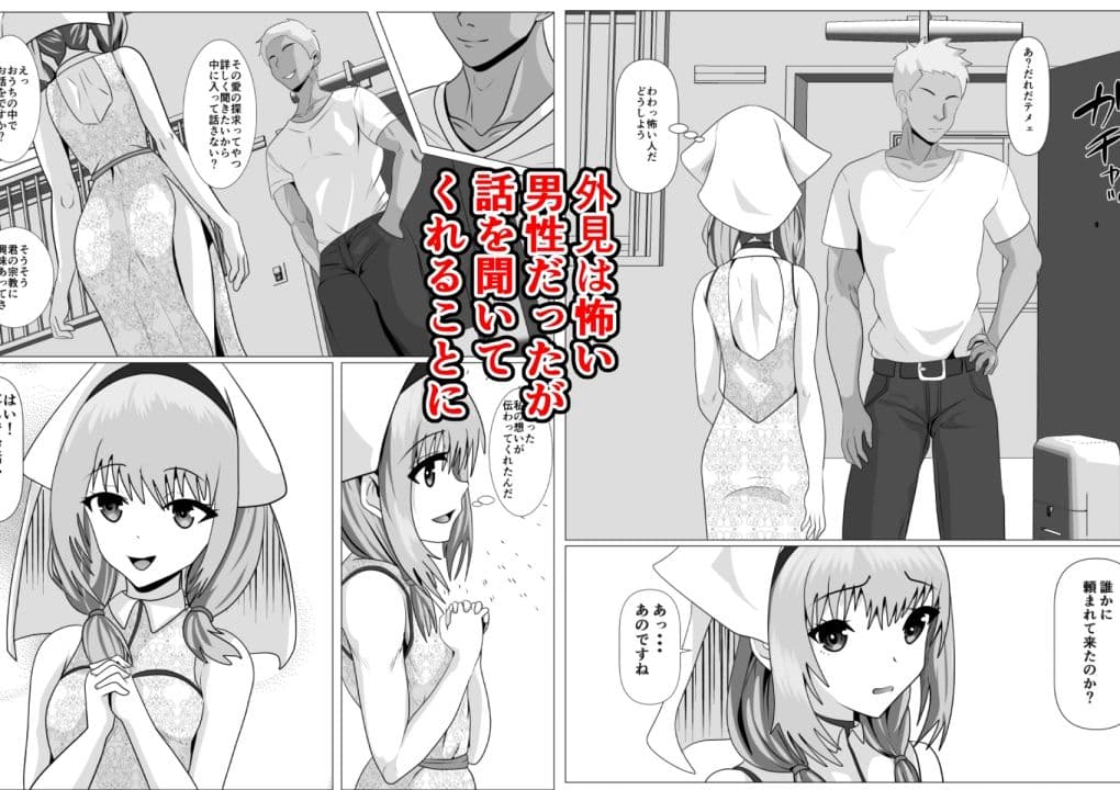 宗教に興味ありませんか？ サンプル 3