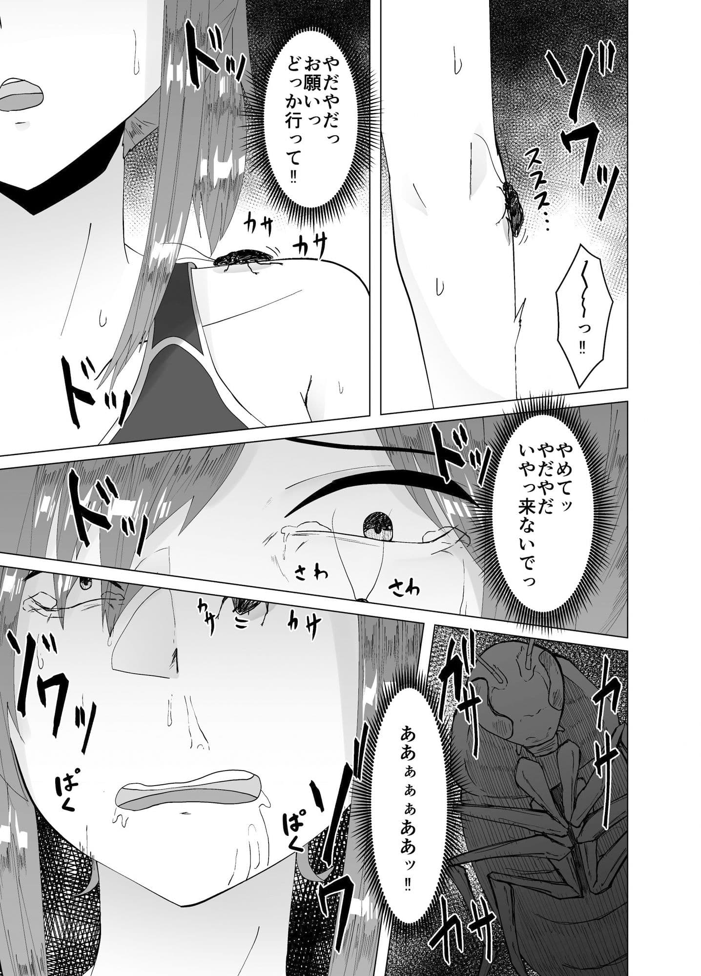 ランニング中トイレに寄ったらゴキブリに襲われた話 サンプル 3