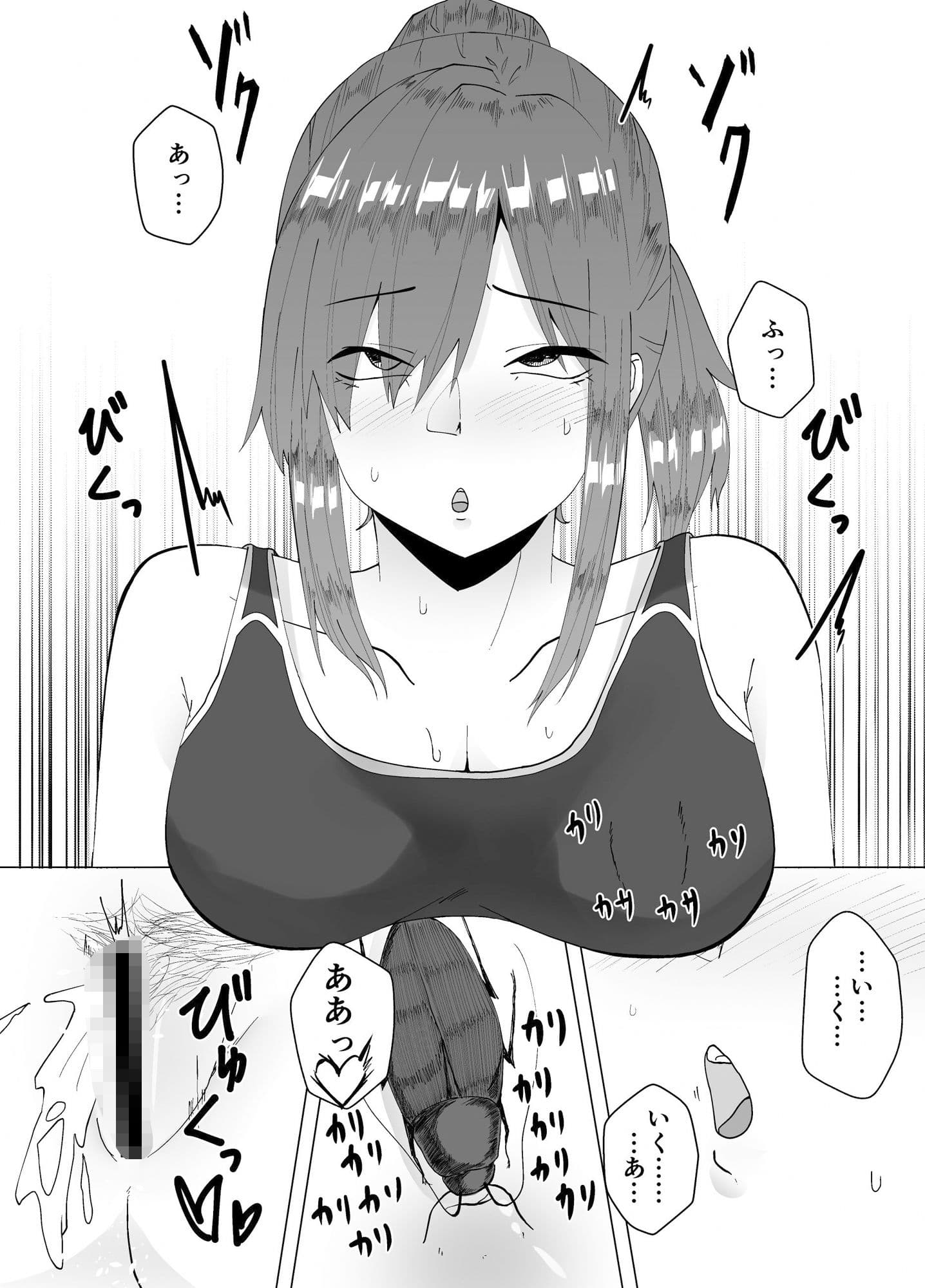 ランニング中トイレに寄ったらゴキブリに襲われた話 サンプル 4