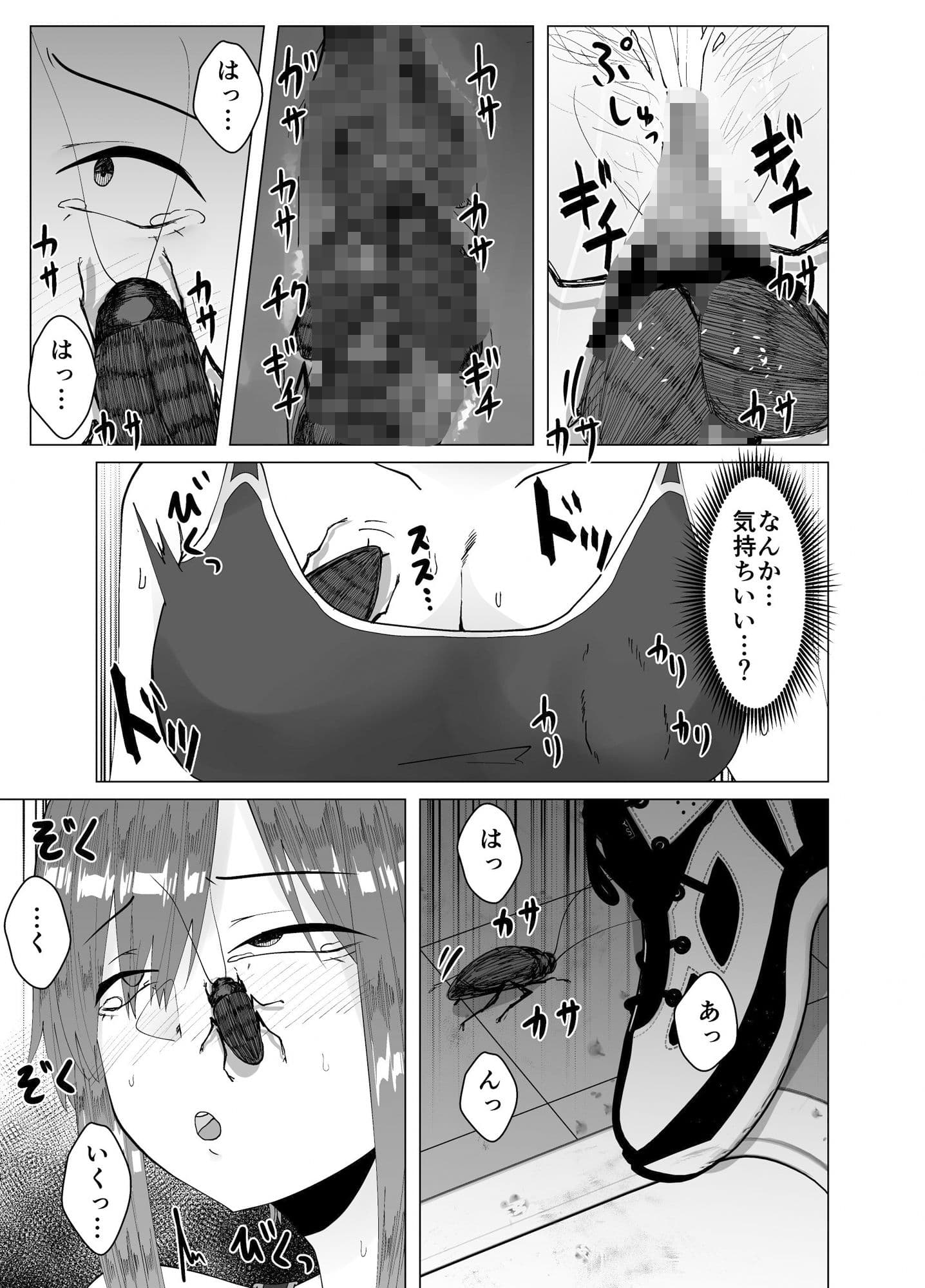 ランニング中トイレに寄ったらゴキブリに襲われた話 サンプル 6