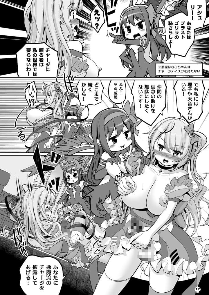 ブラスト超ゴリラ in HELL サンプル 3
