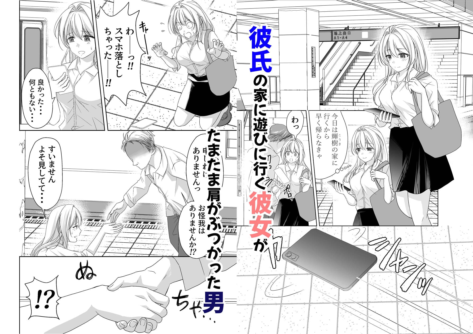 「性活推進部特別教育課特殊指導員 木頭屑雄」彼女を彼氏の目の前でSEXしちゃう話 サンプル 2