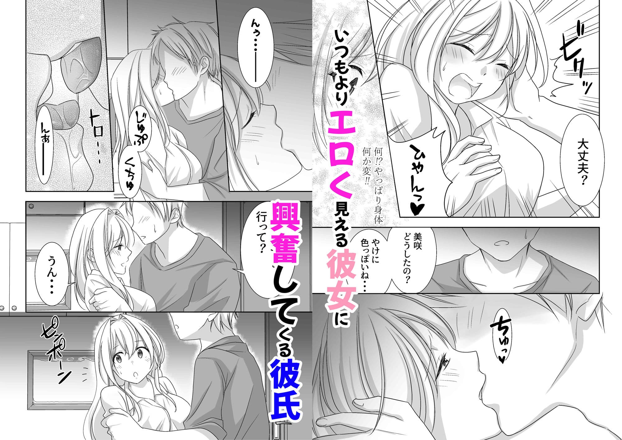 「性活推進部特別教育課特殊指導員 木頭屑雄」彼女を彼氏の目の前でSEXしちゃう話 サンプル 5