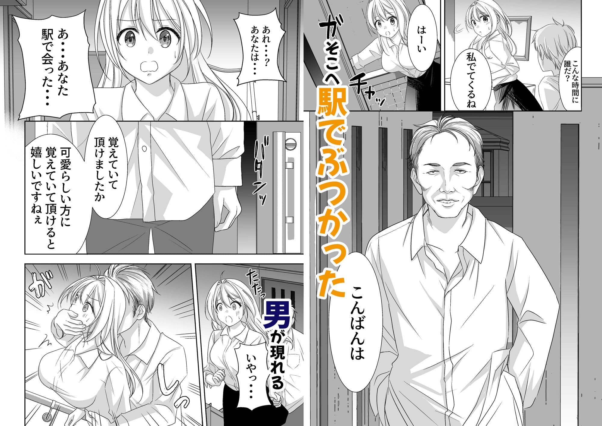 「性活推進部特別教育課特殊指導員 木頭屑雄」彼女を彼氏の目の前でSEXしちゃう話 サンプル 6