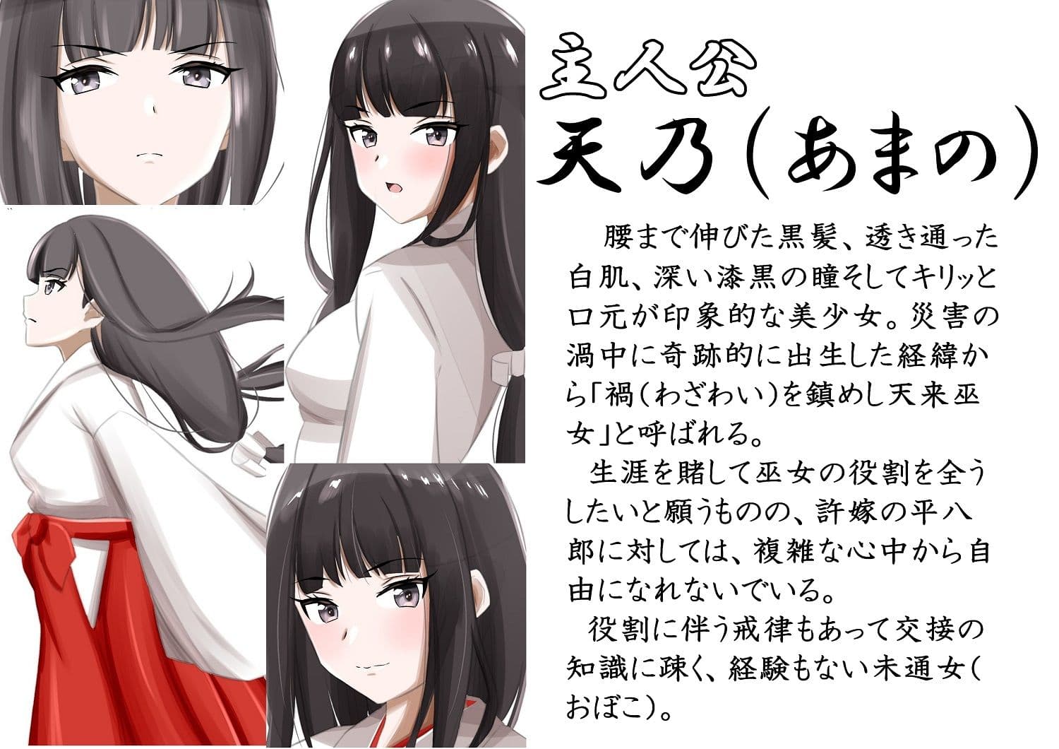 魔に捧げられし巫女の百禍陵乱〜許嫁を守るため気丈な巫女が快楽に堕ちていく話〜 サンプル 7