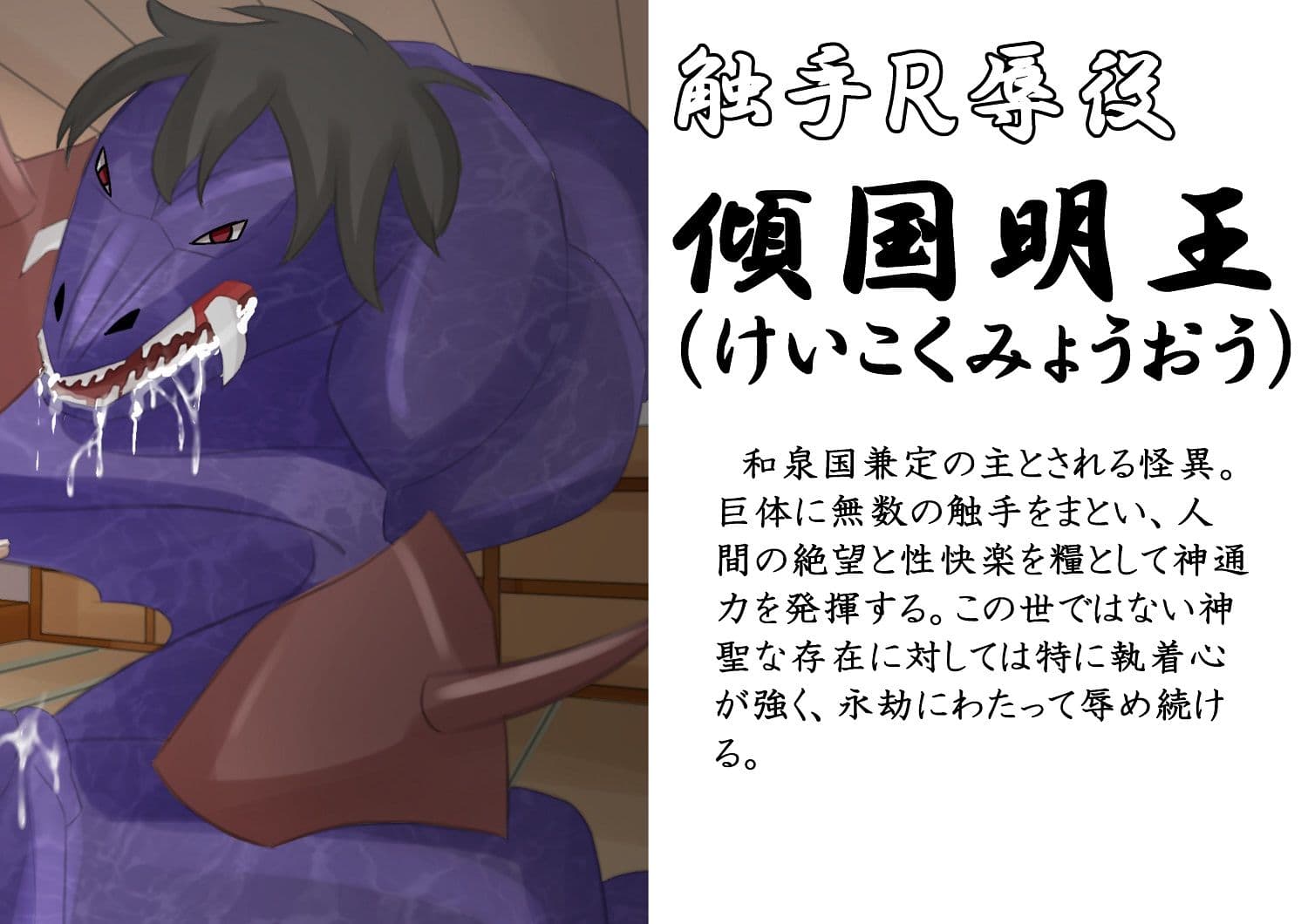 魔に捧げられし巫女の百禍陵乱〜許嫁を守るため気丈な巫女が快楽に堕ちていく話〜 サンプル 10