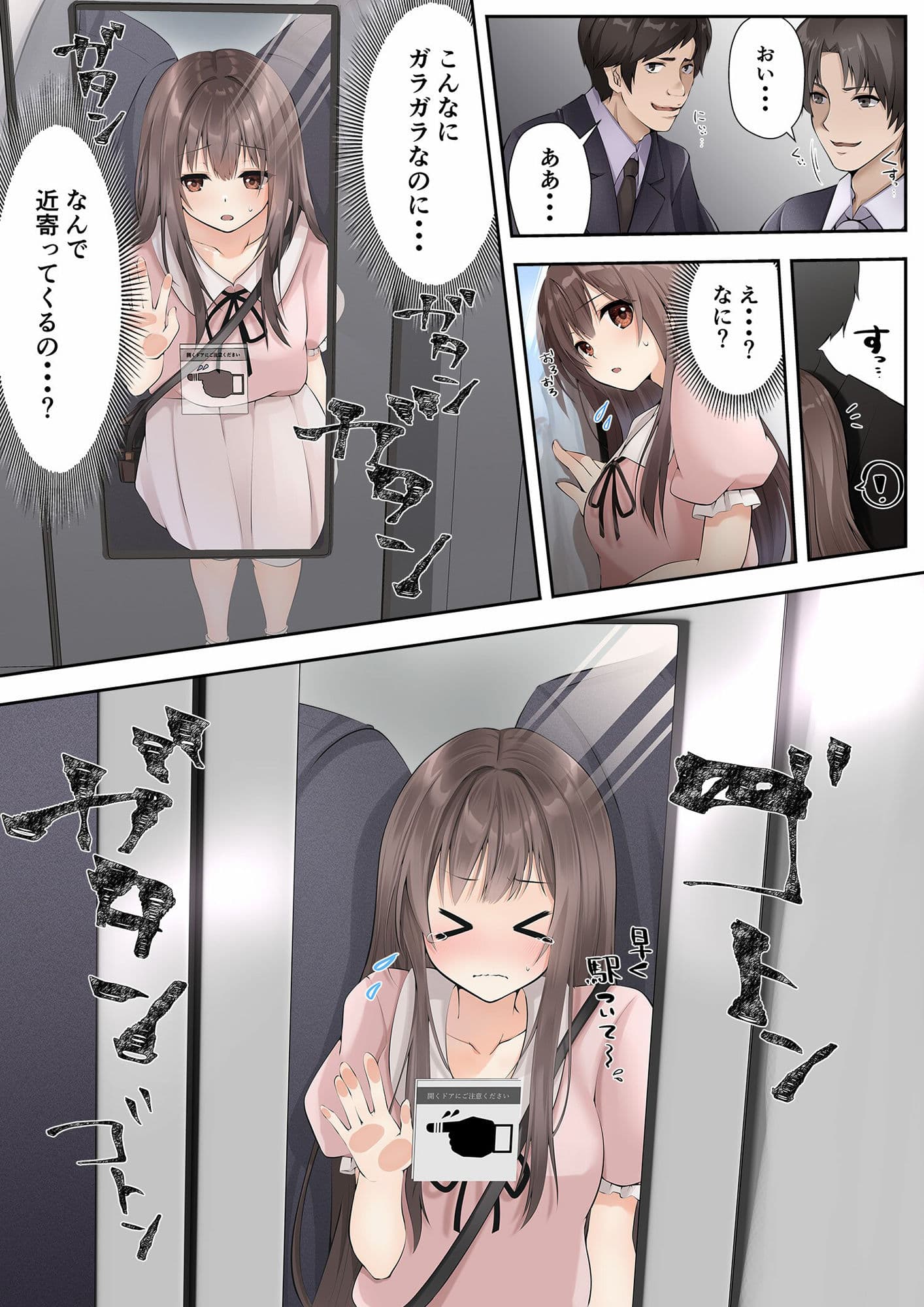 スライムと交わる魔法のような性転換 サンプル 2